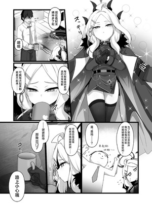 [FM notes (ふむたろう)] 空崎ヒナには蜜もある (ブルーアーカイブ)｜空崎日奈同样甜腻可人 [欶澜汉化组] [DL版]_05