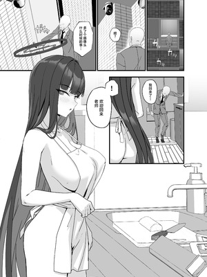 [LOFLAT (Prime)] 調月リオのメイド性活 コスプレバニー篇 (ブルーアーカイブ)｜调月莉音的女仆性生活 角色扮演兔女郎篇 [中国翻訳] [DL版]_03