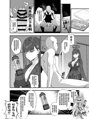 [LOFLAT (Prime)] 調月リオのメイド性活 コスプレバニー篇 (ブルーアーカイブ)｜调月莉音的女仆性生活 角色扮演兔女郎篇 [中国翻訳] [DL版]_08