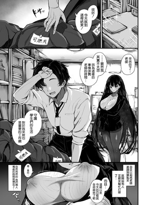 [うぉーたーどろっぷ (MA-SA)] 二人の隠れ家 (ブルーアーカイブ) [空気系☆漢化] [DL版]_04