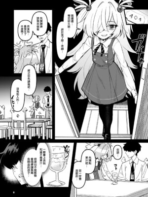 [こもりきり。 (卯林)] 全部思い出させてあげるよぉ (ブルーアーカイブ)｜我会让您把一切都回想起来的哦… [下江小春汉化组] [DL版]_03