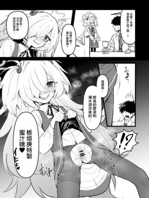 [こもりきり。 (卯林)] 全部思い出させてあげるよぉ (ブルーアーカイブ)｜我会让您把一切都回想起来的哦… [下江小春汉化组] [DL版]_05