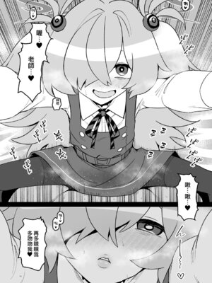 [こもりきり。 (卯林)] 全部思い出させてあげるよぉ (ブルーアーカイブ)｜我会让您把一切都回想起来的哦… [下江小春汉化组] [DL版]_15