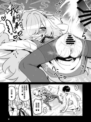 [こもりきり。 (卯林)] 全部思い出させてあげるよぉ (ブルーアーカイブ)｜我会让您把一切都回想起来的哦… [下江小春汉化组] [DL版]_17