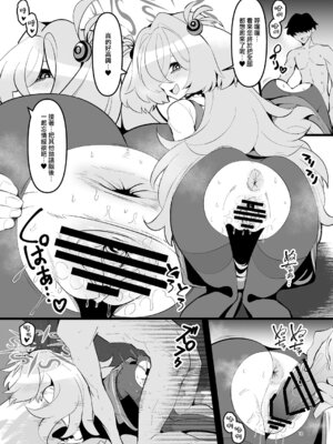 [こもりきり。 (卯林)] 全部思い出させてあげるよぉ (ブルーアーカイブ)｜我会让您把一切都回想起来的哦… [下江小春汉化组] [DL版]_18