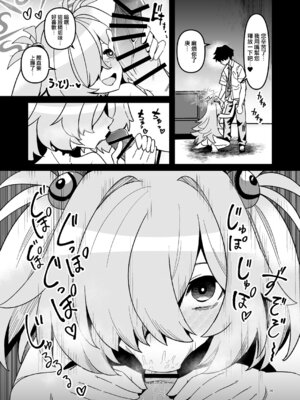 [こもりきり。 (卯林)] 全部思い出させてあげるよぉ (ブルーアーカイブ)｜我会让您把一切都回想起来的哦… [下江小春汉化组] [DL版]_24