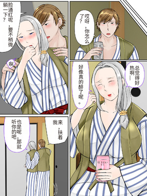 [ぽぽっと電機1号店] 祖母と2泊3日温泉旅行前編 [流年个人机翻]_10