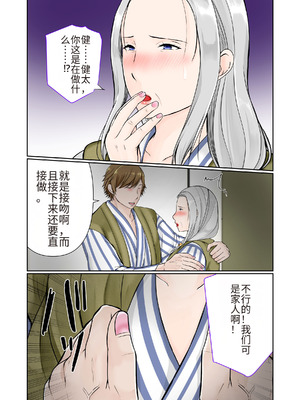 [ぽぽっと電機1号店] 祖母と2泊3日温泉旅行前編 [流年个人机翻]_13