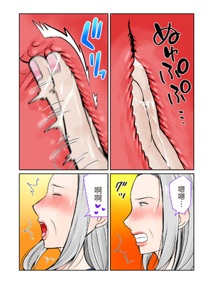 [ぽぽっと電機1号店] 祖母と2泊3日温泉旅行前編 [流年个人机翻]_19