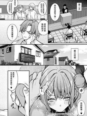 [めんだこぱぁく (やまもと)] オタクにやさしいギャルはあいつの彼女｜对御宅族温柔以待的辣妹竟是那家伙的女友 [欶澜汉化组] [DL版]_20