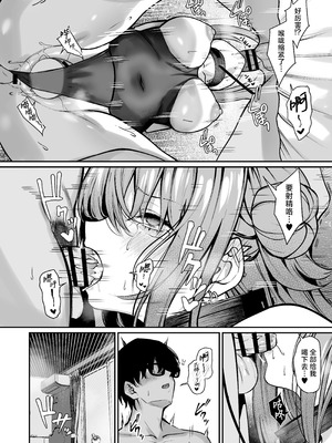 [めんだこぱぁく (やまもと)] オタクにやさしいギャルはあいつの彼女｜对御宅族温柔以待的辣妹竟是那家伙的女友 [欶澜汉化组] [DL版]_22