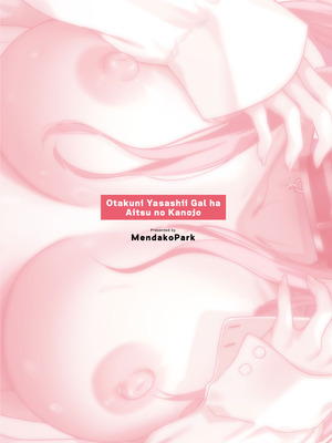 [めんだこぱぁく (やまもと)] オタクにやさしいギャルはあいつの彼女｜对御宅族温柔以待的辣妹竟是那家伙的女友 [欶澜汉化组] [DL版]_35