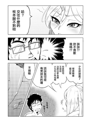 [アイカケオーレ] エチエチギャルとエッチなことしよう!｜與性感的辣妹做色色的事情吧！ [中国翻訳]_2