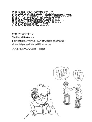 [アイカケオーレ] エチエチギャルとエッチなことしよう!｜與性感的辣妹做色色的事情吧！ [中国翻訳]_8