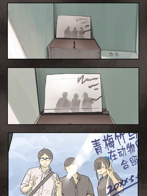 [カルムアトモスフィア (しんや)] きみの膜を破るのはボクだと思ってた・・陰キャNTR物語-BSS編- [中国翻訳]_05