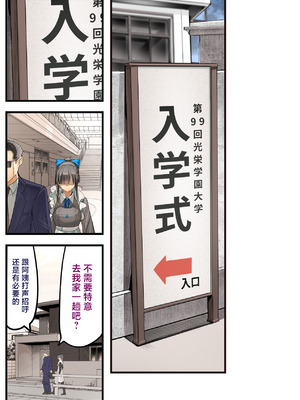 [カルムアトモスフィア (しんや)] きみの膜を破るのはボクだと思ってた・・陰キャNTR物語-BSS編- [中国翻訳]_09