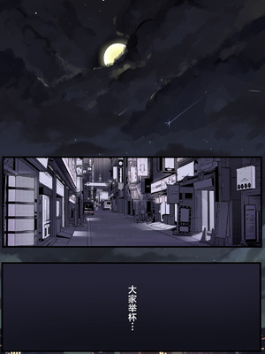 [カルムアトモスフィア (しんや)] きみの膜を破るのはボクだと思ってた・・陰キャNTR物語-BSS編- [中国翻訳]_14