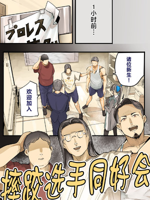 [カルムアトモスフィア (しんや)] きみの膜を破るのはボクだと思ってた・・陰キャNTR物語-BSS編- [中国翻訳]_21