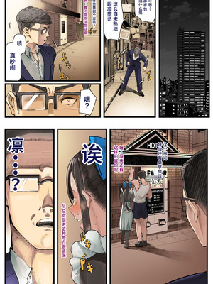 [カルムアトモスフィア (しんや)] きみの膜を破るのはボクだと思ってた・・陰キャNTR物語-BSS編- [中国翻訳]_26