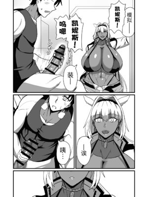 [幽霊街焼却炉 (焼却物)] 絆され神霊完堕ち録 + C106おまけペーパー (Fate／Grand Order) [黑锅汉化组] [DL版]_05