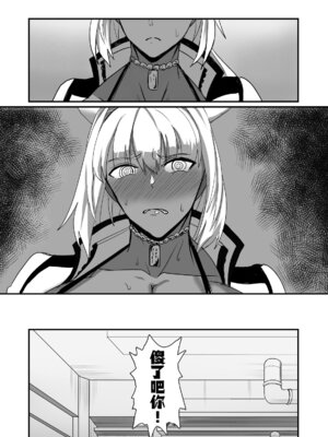 [幽霊街焼却炉 (焼却物)] 絆され神霊完堕ち録 + C106おまけペーパー (Fate／Grand Order) [黑锅汉化组] [DL版]_06