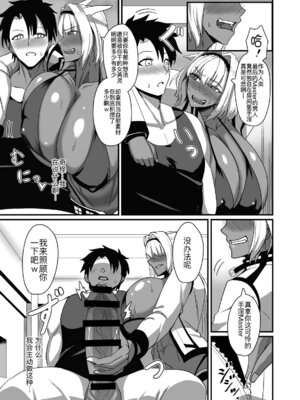 [幽霊街焼却炉 (焼却物)] 絆され神霊完堕ち録 + C106おまけペーパー (Fate／Grand Order) [黑锅汉化组] [DL版]_08