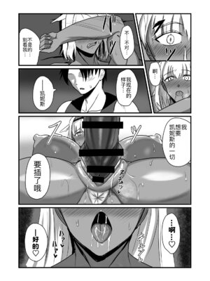 [幽霊街焼却炉 (焼却物)] 絆され神霊完堕ち録 + C106おまけペーパー (Fate／Grand Order) [黑锅汉化组] [DL版]_18