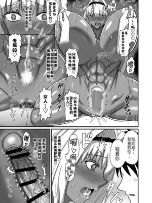 [幽霊街焼却炉 (焼却物)] 絆され神霊完堕ち録 + C106おまけペーパー (Fate／Grand Order) [黑锅汉化组] [DL版]_22