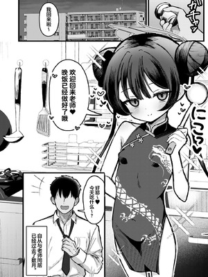[悠久ヘタンスキ (真宮原ヒトシゲ)] 門主さまは抱かれたい! (ブルーアーカイブ)｜门主大人想要被推倒! [欶澜汉化组] [DL版]_04