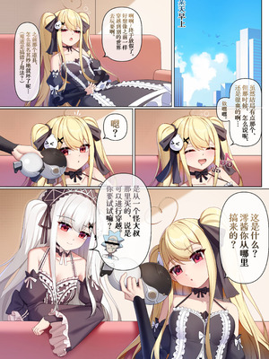 [逆流茶会] 今州に漂泊者として転移したハーレムづくり (鳴潮)｜作为漂泊者穿越到今州的后宫建设 [欶澜汉化组] [DL版]_03