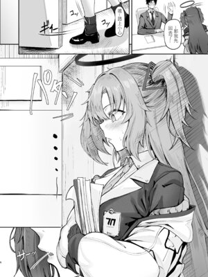 [MOONPIE FACTORY (KUUTAMO)] FALL FOR ME？ (ブルーアーカイブ) [中国語] [DL版]_05