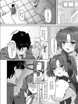 [MOONPIE FACTORY (KUUTAMO)] FALL FOR ME？ (ブルーアーカイブ) [中国語] [DL版]_07