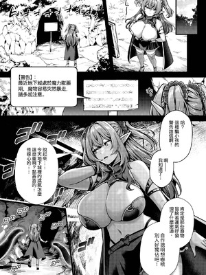 [缶子牧場 (缶子)] 堕ちた天才魔法使い、苗床化エルフの60日間 [中国語] [DL版]_05