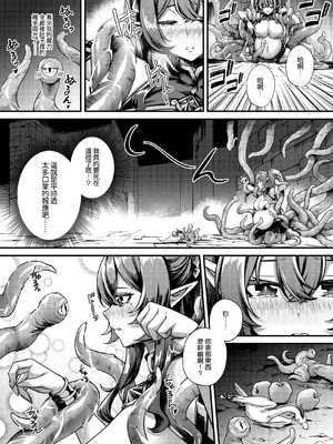 [缶子牧場 (缶子)] 堕ちた天才魔法使い、苗床化エルフの60日間 [中国語] [DL版]_12