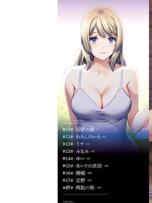 [彩画堂] 限界ニュータウンの陰翳 限界ニュータウンは蜜の味2 [DL版]_002