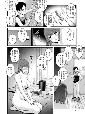 [彩画堂] 限界ニュータウンの陰翳 限界ニュータウンは蜜の味2 [DL版]_008