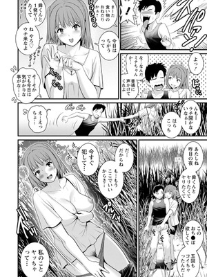 [彩画堂] 限界ニュータウンの陰翳 限界ニュータウンは蜜の味2 [DL版]_016