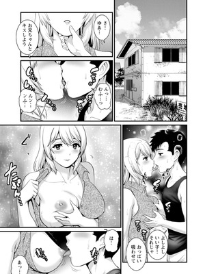 [彩画堂] 限界ニュータウンの陰翳 限界ニュータウンは蜜の味2 [DL版]_023