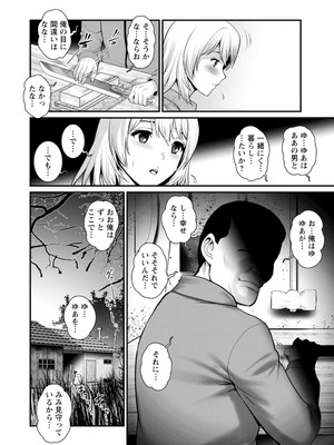 [彩画堂] 限界ニュータウンの陰翳 限界ニュータウンは蜜の味2 [DL版]_032