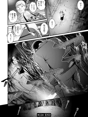 [彩画堂] 限界ニュータウンの陰翳 限界ニュータウンは蜜の味2 [DL版]_042