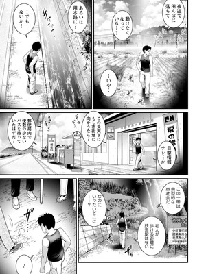 [彩画堂] 限界ニュータウンの陰翳 限界ニュータウンは蜜の味2 [DL版]_051