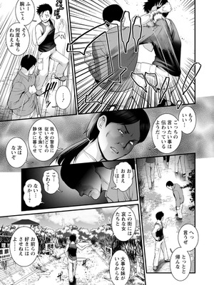 [彩画堂] 限界ニュータウンの陰翳 限界ニュータウンは蜜の味2 [DL版]_053