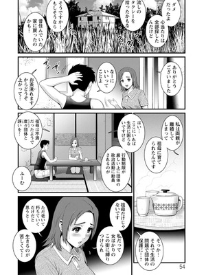 [彩画堂] 限界ニュータウンの陰翳 限界ニュータウンは蜜の味2 [DL版]_054