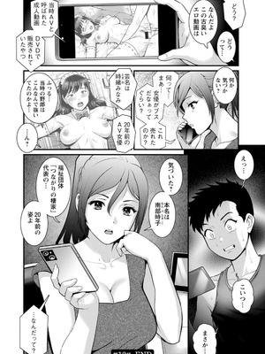 [彩画堂] 限界ニュータウンの陰翳 限界ニュータウンは蜜の味2 [DL版]_062