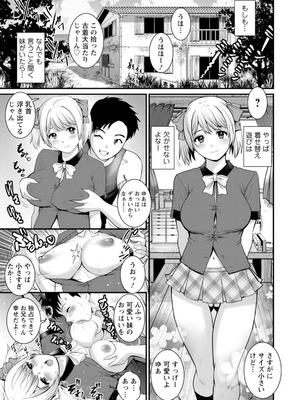 [彩画堂] 限界ニュータウンの陰翳 限界ニュータウンは蜜の味2 [DL版]_063