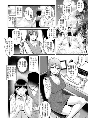 [彩画堂] 限界ニュータウンの陰翳 限界ニュータウンは蜜の味2 [DL版]_070