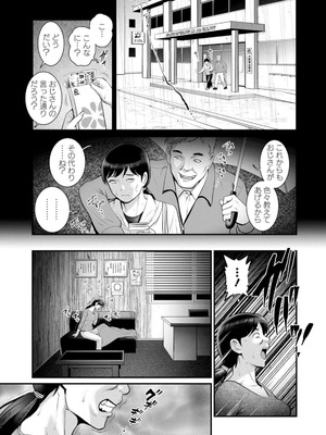 [彩画堂] 限界ニュータウンの陰翳 限界ニュータウンは蜜の味2 [DL版]_081