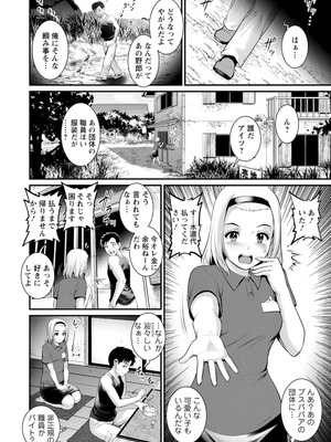 [彩画堂] 限界ニュータウンの陰翳 限界ニュータウンは蜜の味2 [DL版]_088