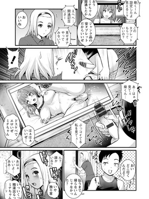 [彩画堂] 限界ニュータウンの陰翳 限界ニュータウンは蜜の味2 [DL版]_089