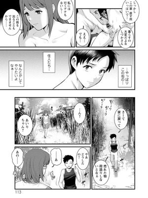 [彩画堂] 限界ニュータウンの陰翳 限界ニュータウンは蜜の味2 [DL版]_113